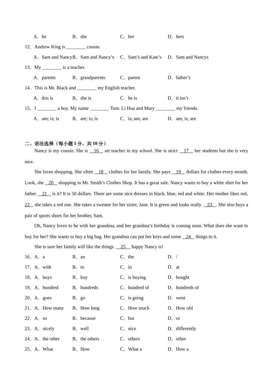 Unit 2【刷易错】(模块易错综合练)-2023-2024学年七年级英语上册单元模块满分必刷题（人教版）.docx_第2页