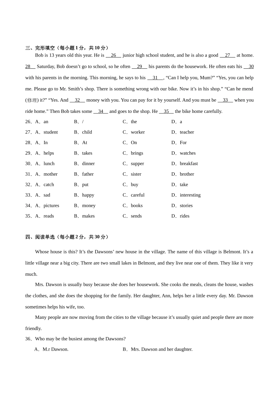 Unit 2【刷易错】(模块易错综合练)-2023-2024学年七年级英语上册单元模块满分必刷题（人教版）.docx_第3页