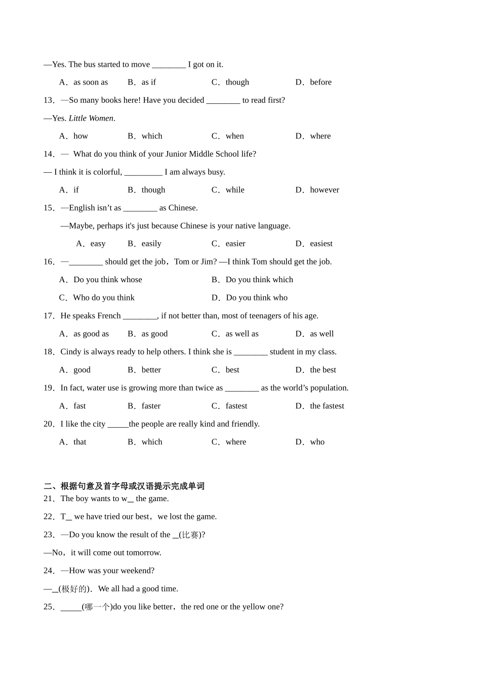 Unit 3【刷基础】(词法句法过关练)-2023-2024学年八年级英语上册单元模块满分必刷题（人教版）.docx_第2页