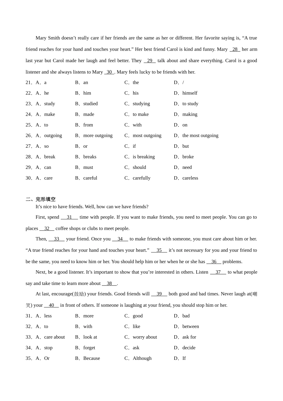 Unit 3【刷题型】(题型组合提升练)-2023-2024学年八年级英语上册单元模块满分必刷题（人教版）.docx_第3页