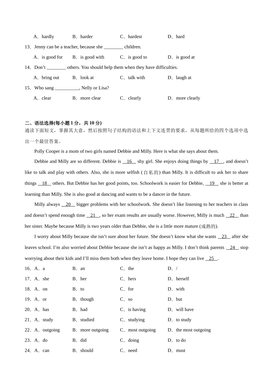 Unit 3【刷易错】(模块易错综合练)-2023-2024学年八年级英语上册单元模块满分必刷题（人教版）.docx_第2页