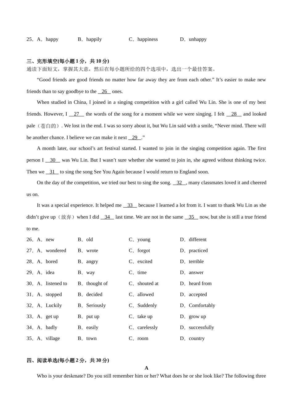 Unit 3【刷易错】(模块易错综合练)-2023-2024学年八年级英语上册单元模块满分必刷题（人教版）.docx_第3页