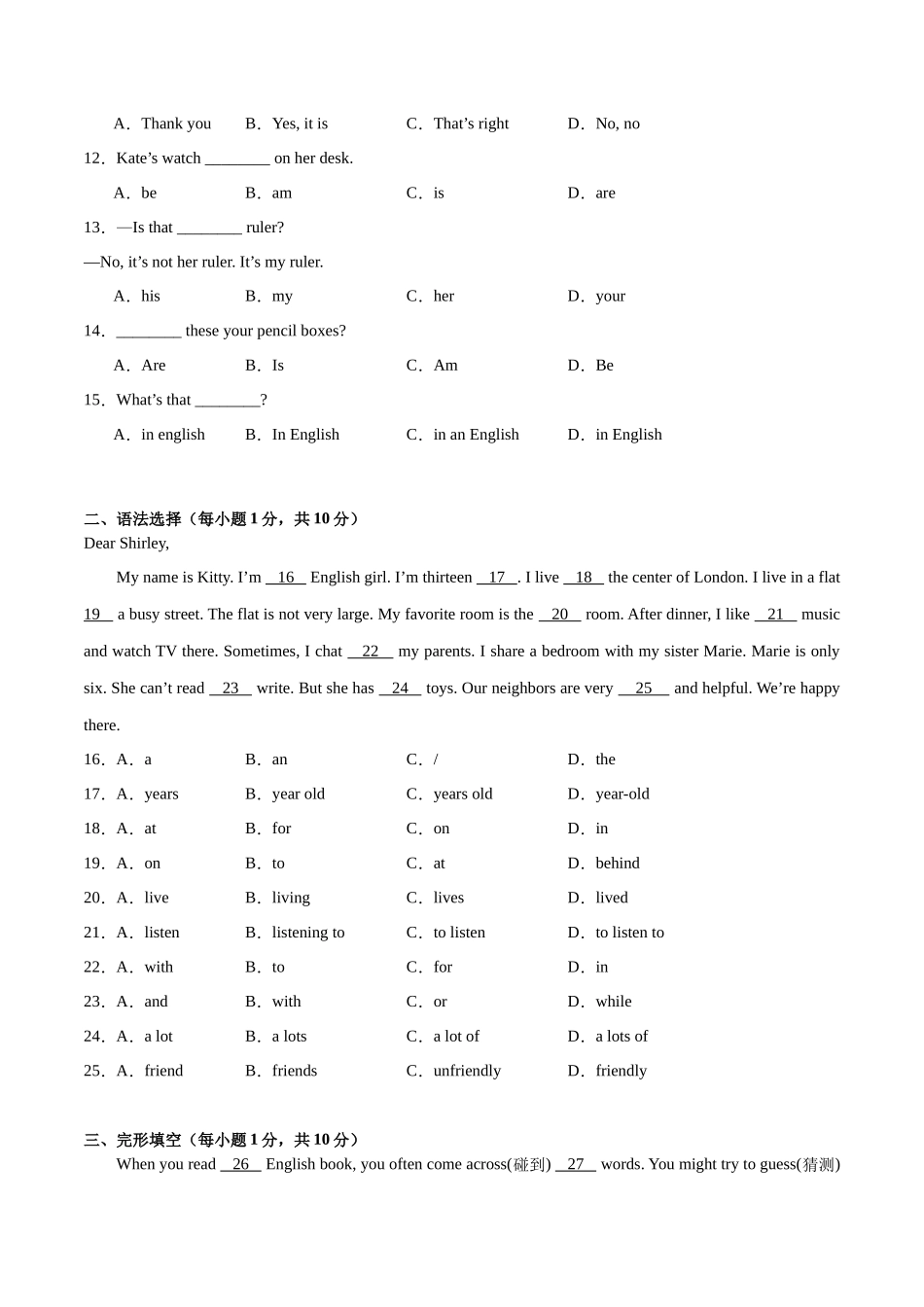 Unit 3【刷易错】(模块易错综合练)-2023-2024学年七年级英语上册单元模块满分必刷题（人教版）.docx_第2页