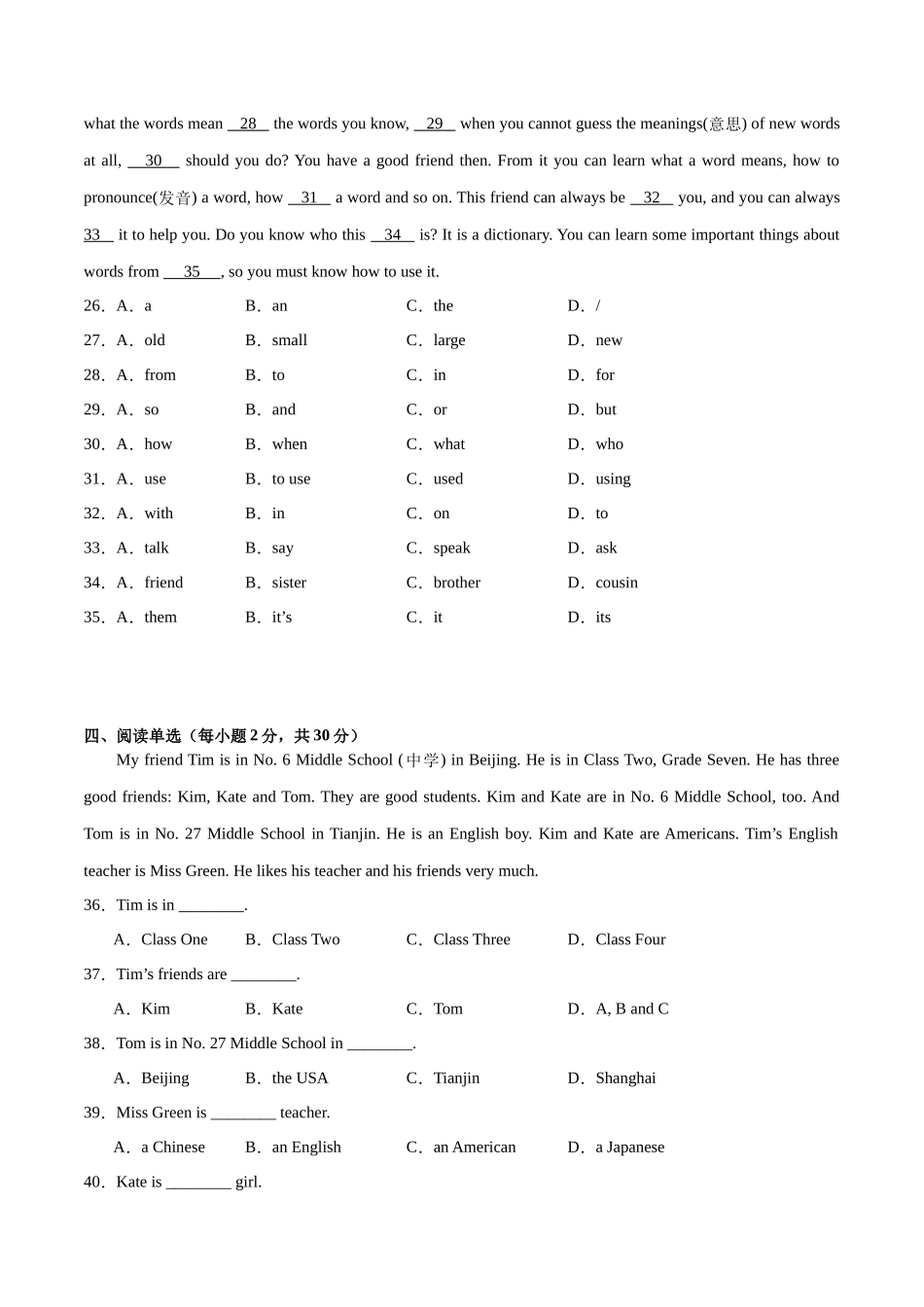 Unit 3【刷易错】(模块易错综合练)-2023-2024学年七年级英语上册单元模块满分必刷题（人教版）.docx_第3页