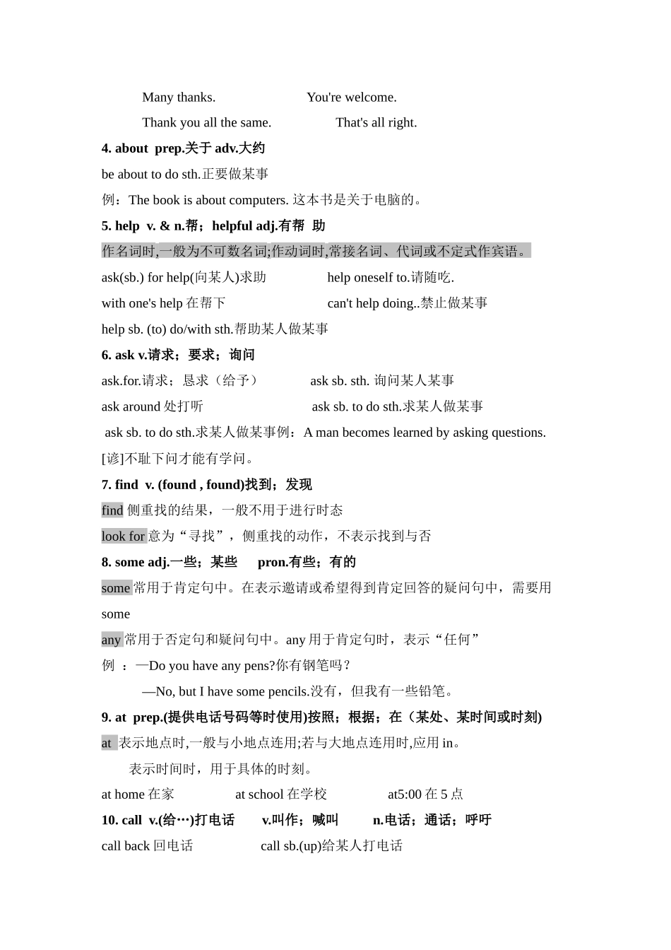 Unit 3-4 重点词汇短语句型归纳+专题过关【考点清单】-2023-2024学年七年级英语上学期期中考点大串讲（人教版）.docx_第2页