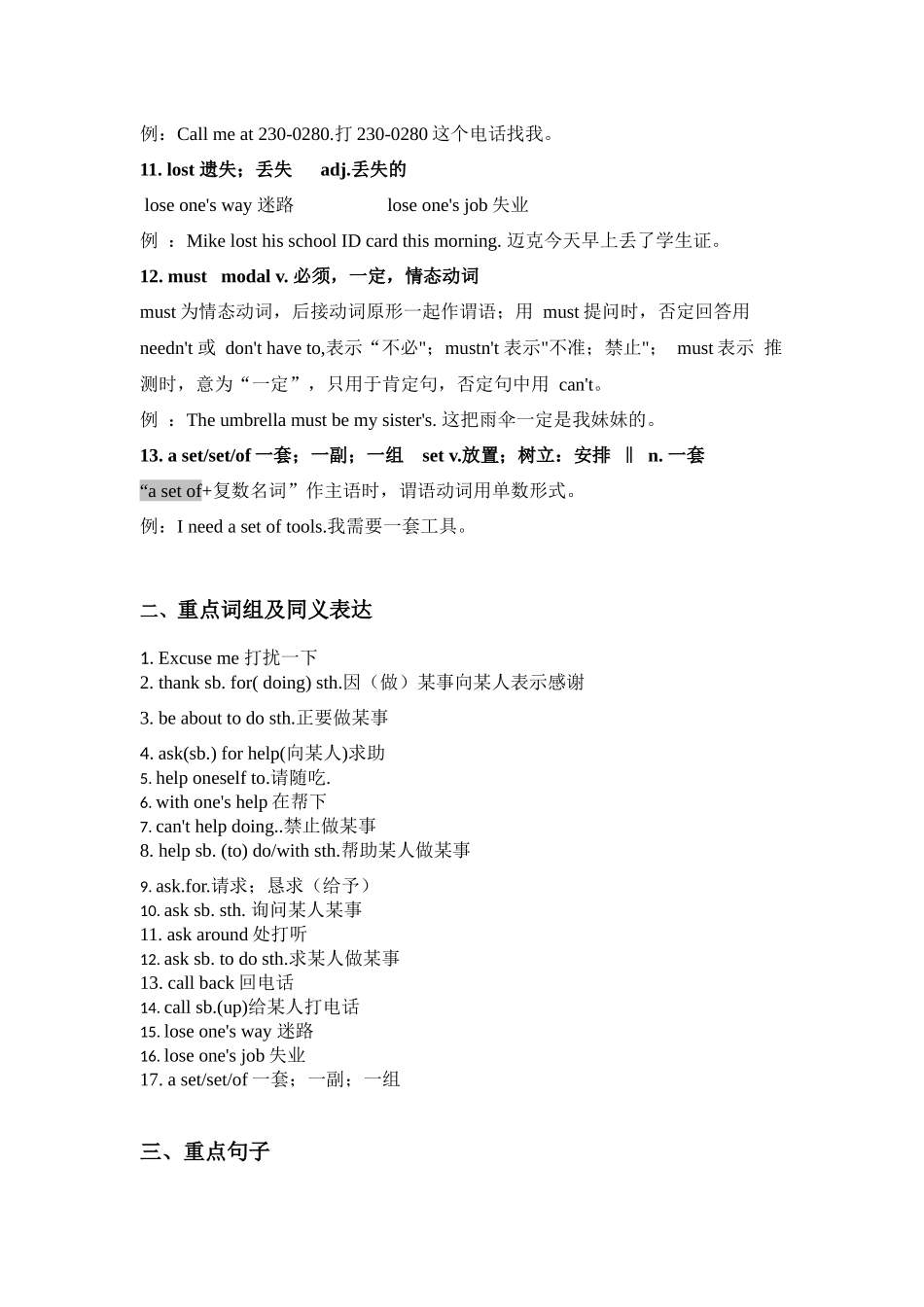 Unit 3-4 重点词汇短语句型归纳+专题过关【考点清单】-2023-2024学年七年级英语上学期期中考点大串讲（人教版）.docx_第3页