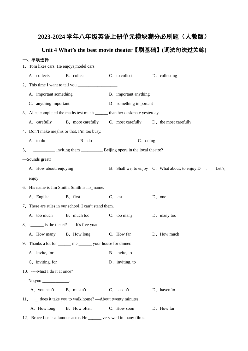 Unit 4【刷基础】(词法句法过关练)-2023-2024学年八年级英语上册单元模块满分必刷题（人教版）.docx_第1页