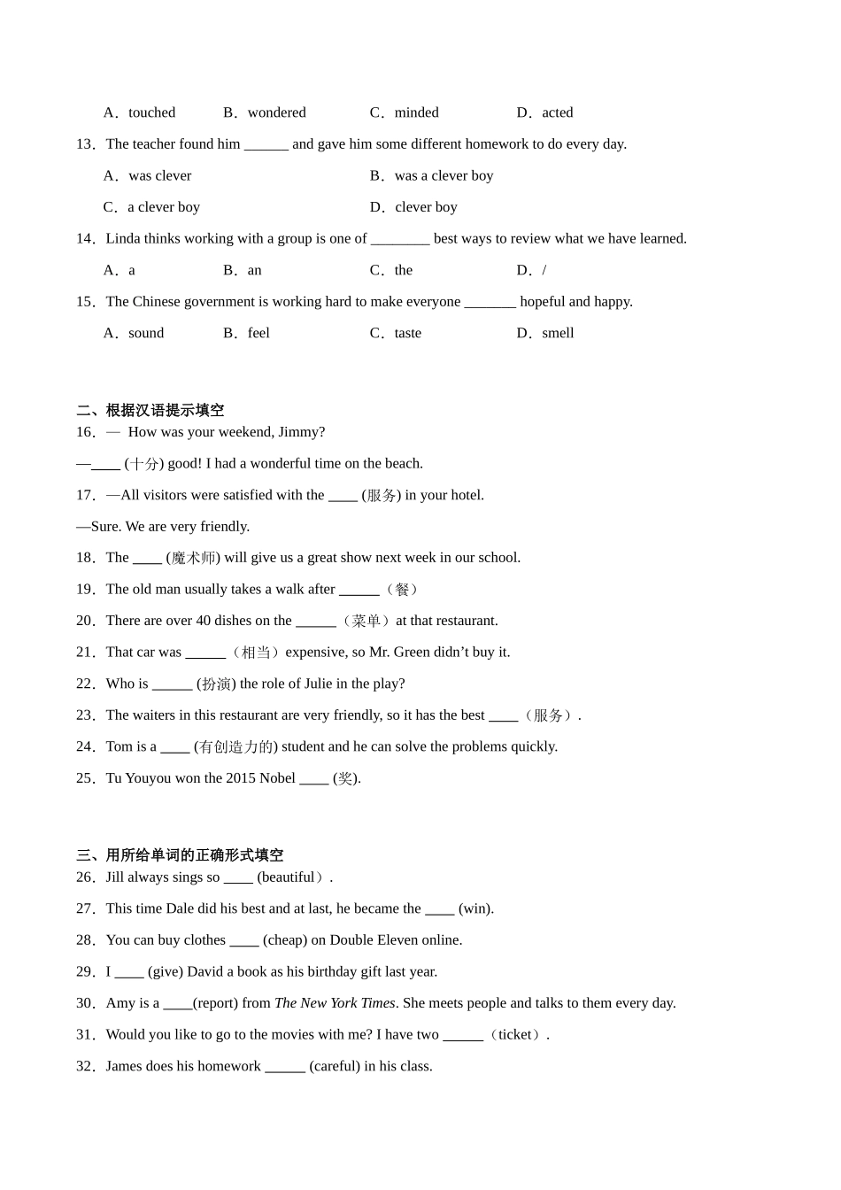 Unit 4【刷基础】(词法句法过关练)-2023-2024学年八年级英语上册单元模块满分必刷题（人教版）.docx_第2页