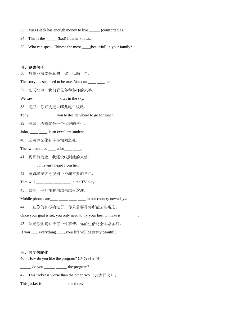 Unit 4【刷基础】(词法句法过关练)-2023-2024学年八年级英语上册单元模块满分必刷题（人教版）.docx_第3页