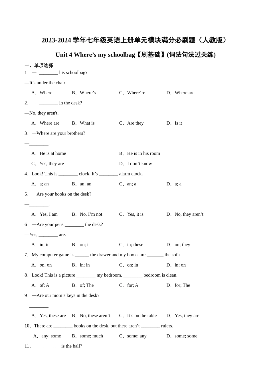 Unit 4【刷基础】(词法句法过关练)-2023-2024学年七年级英语上册单元模块满分必刷题（人教版）.docx_第1页
