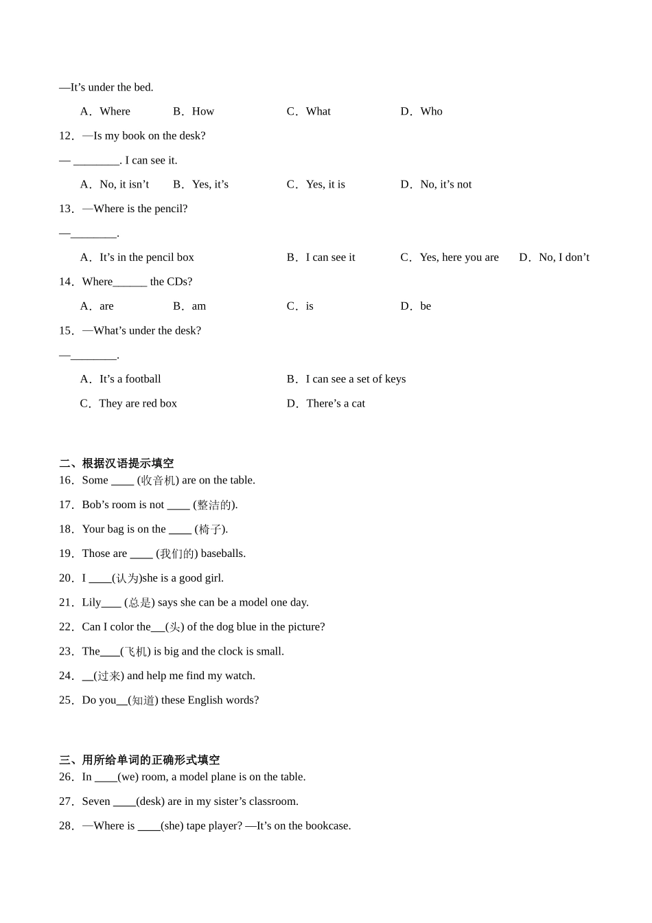 Unit 4【刷基础】(词法句法过关练)-2023-2024学年七年级英语上册单元模块满分必刷题（人教版）.docx_第2页