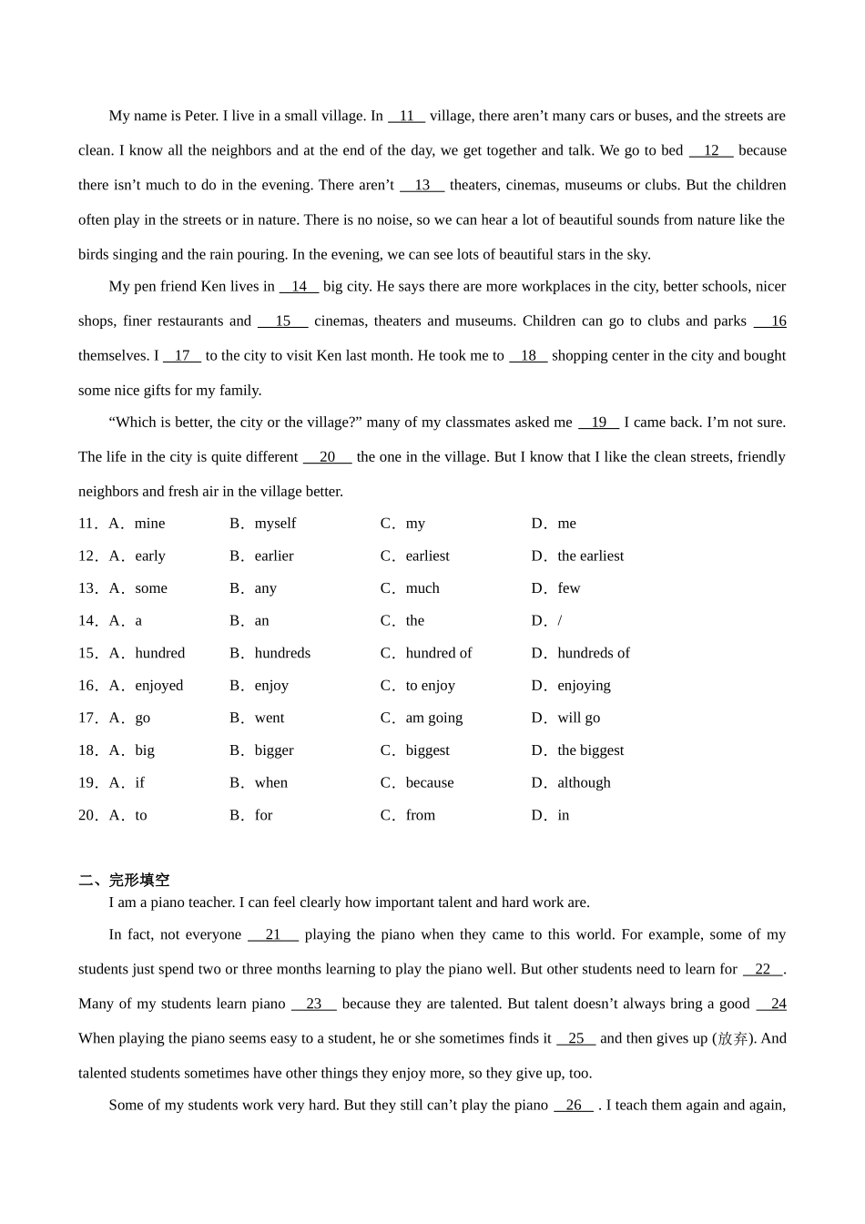 Unit 4【刷题型】(题型组合提升练)-2023-2024学年八年级英语上册单元模块满分必刷题（人教版）.docx_第2页