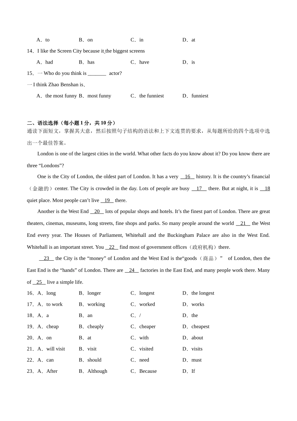 Unit 4【刷易错】(模块易错综合练)-2023-2024学年八年级英语上册单元模块满分必刷题（人教版）.docx_第2页