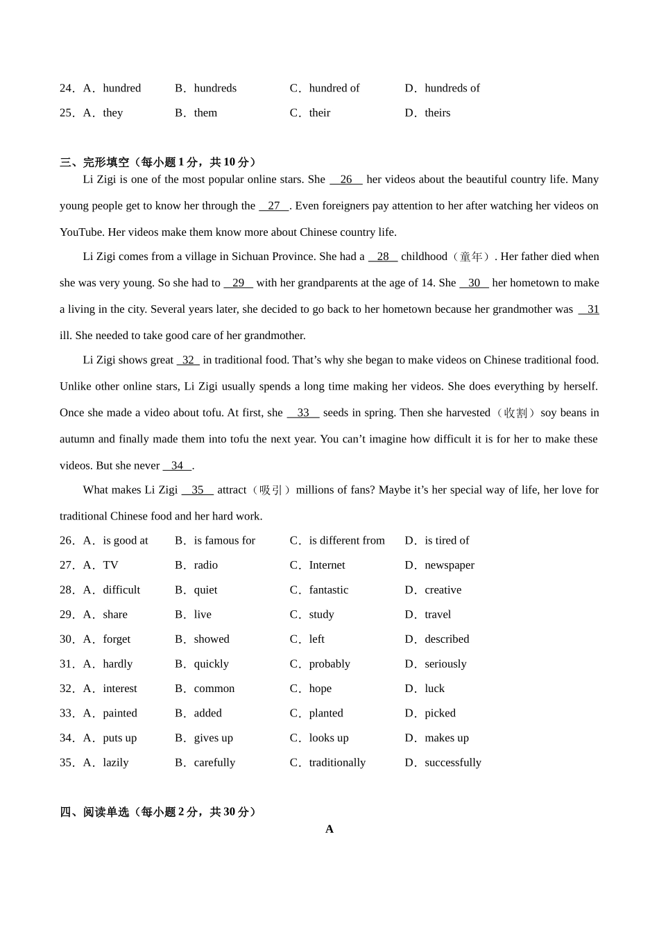 Unit 4【刷易错】(模块易错综合练)-2023-2024学年八年级英语上册单元模块满分必刷题（人教版）.docx_第3页