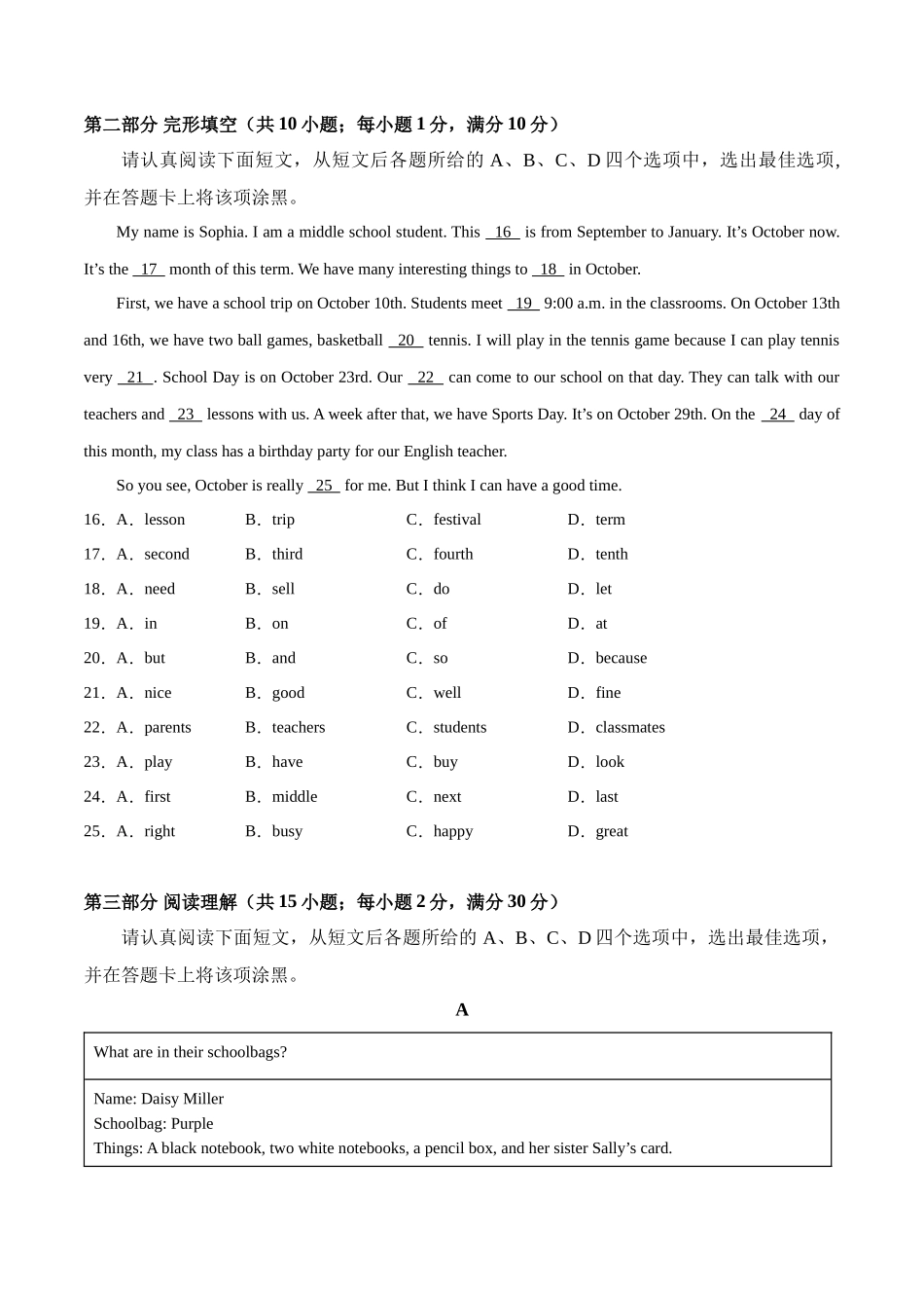 Unit 4【刷易错】(模块易错综合练)-2023-2024学年七年级英语上册单元模块满分必刷题（人教版）.docx_第3页