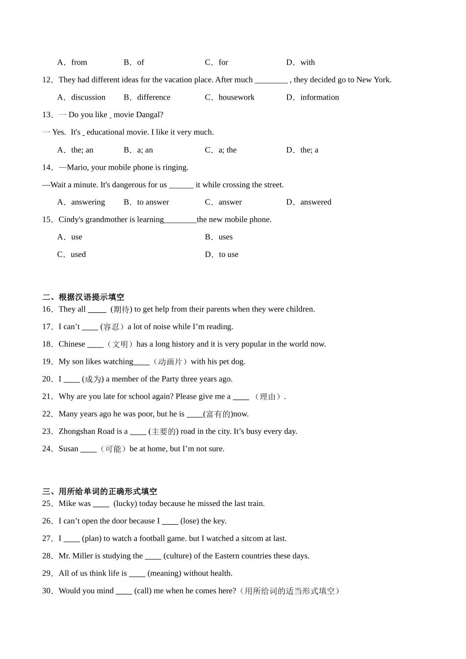 Unit 5【刷基础】(词法句法过关练)-2023-2024学年八年级英语上册单元模块满分必刷题（人教版）.docx_第2页