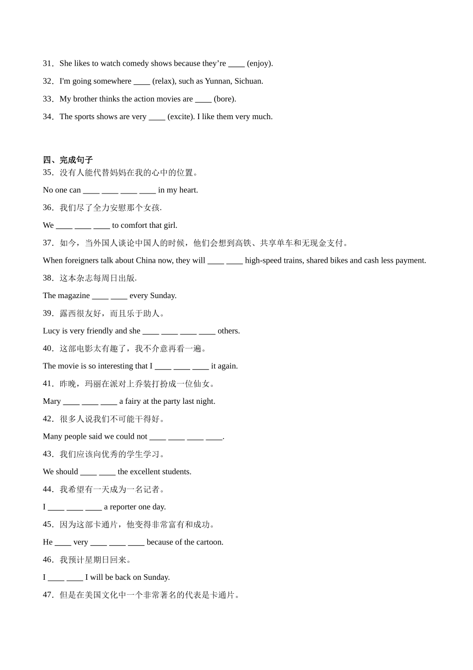 Unit 5【刷基础】(词法句法过关练)-2023-2024学年八年级英语上册单元模块满分必刷题（人教版）.docx_第3页