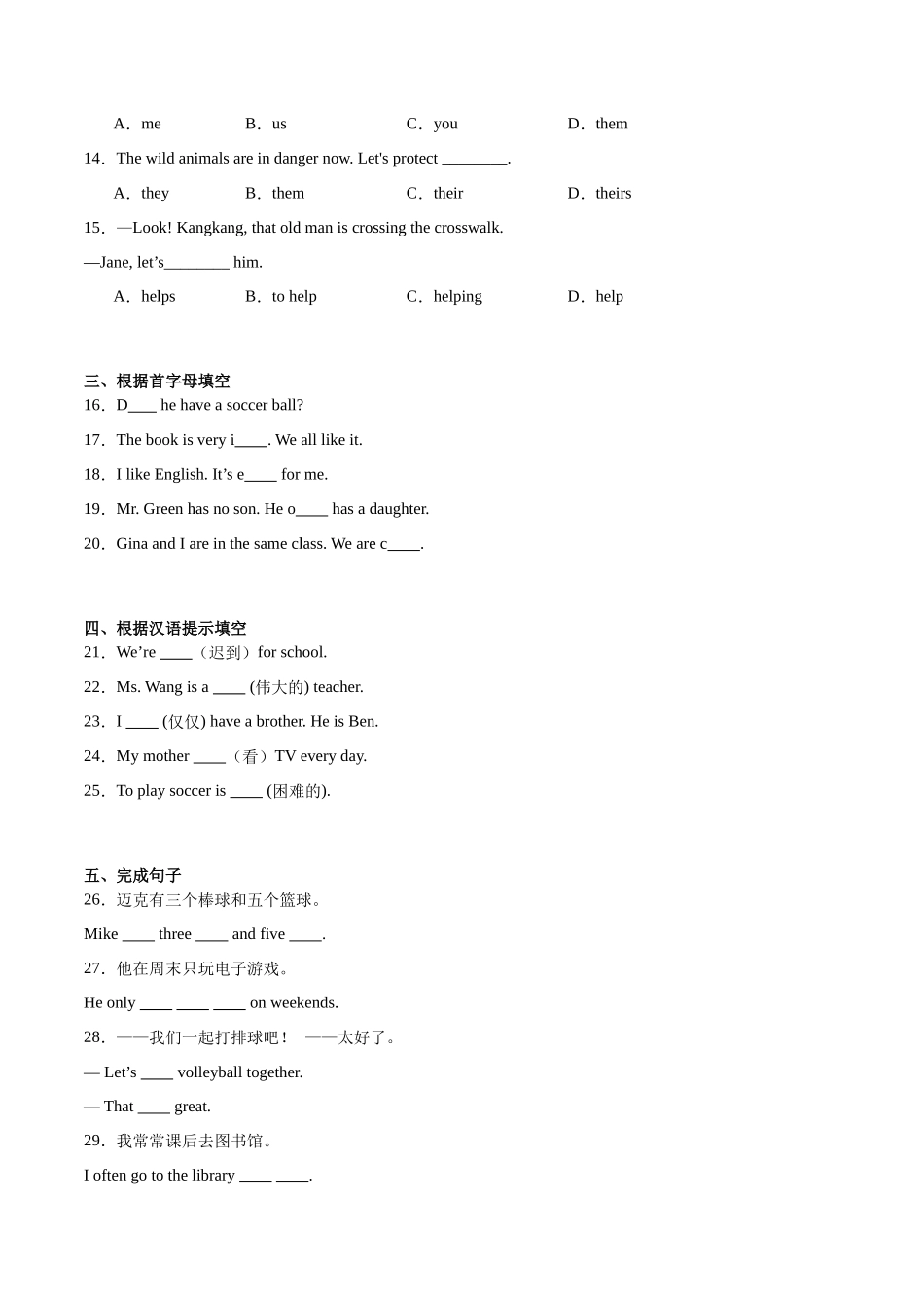 Unit 5【刷基础】(词法句法过关练)-2023-2024学年七年级英语上册单元模块满分必刷题（人教版）.docx_第2页