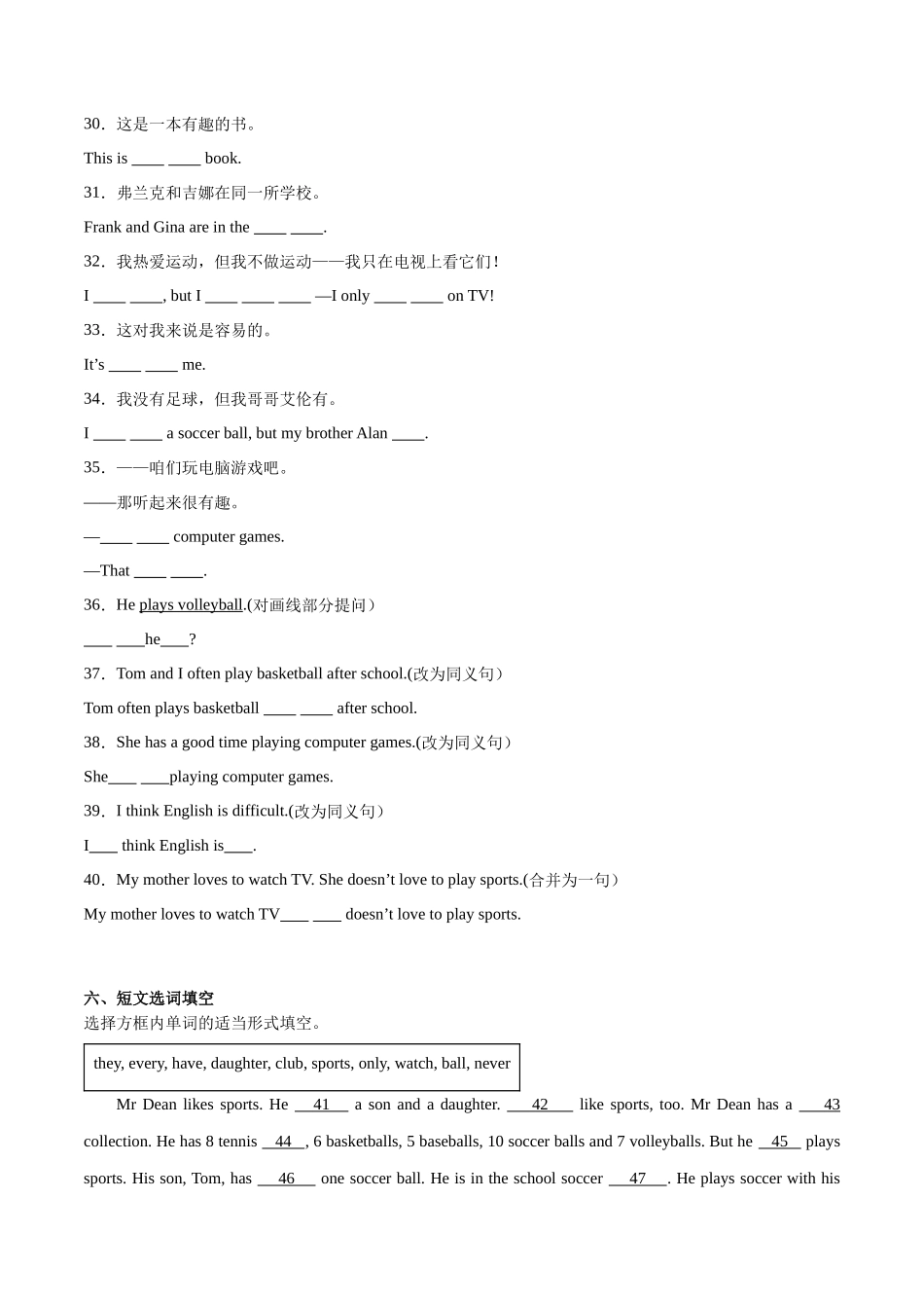 Unit 5【刷基础】(词法句法过关练)-2023-2024学年七年级英语上册单元模块满分必刷题（人教版）.docx_第3页
