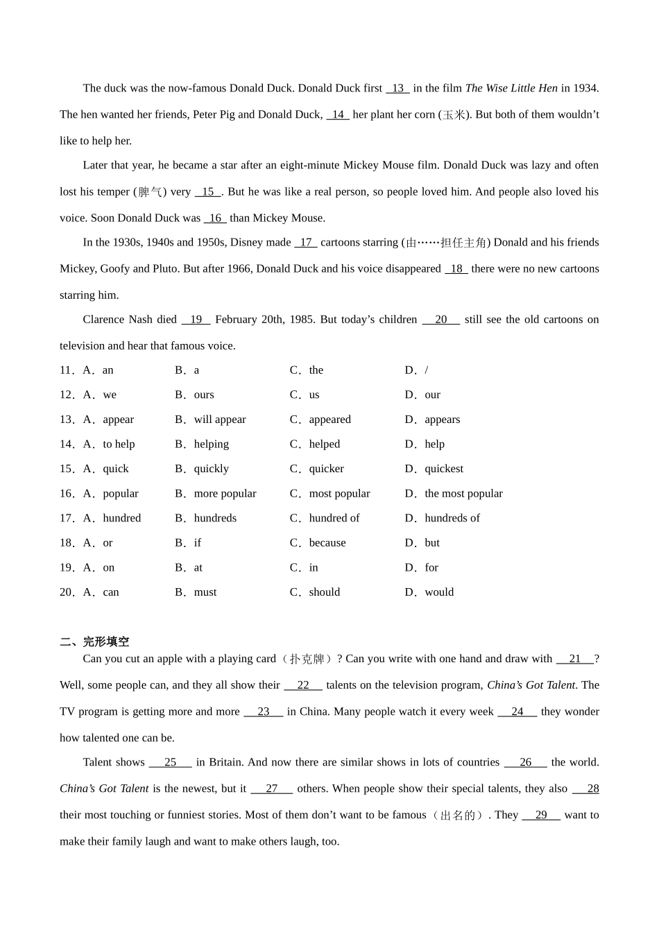 Unit 5【刷题型】(题型组合提升练)-2023-2024学年八年级英语上册单元模块满分必刷题（人教版）.docx_第2页