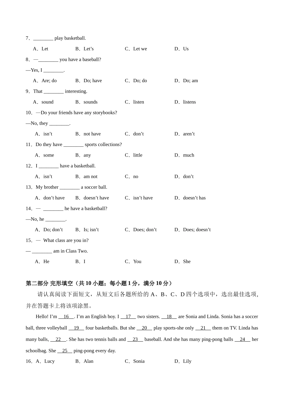 Unit 5【刷易错】(模块易错综合练)-2023-2024学年七年级英语上册单元模块满分必刷题（人教版）.docx_第2页