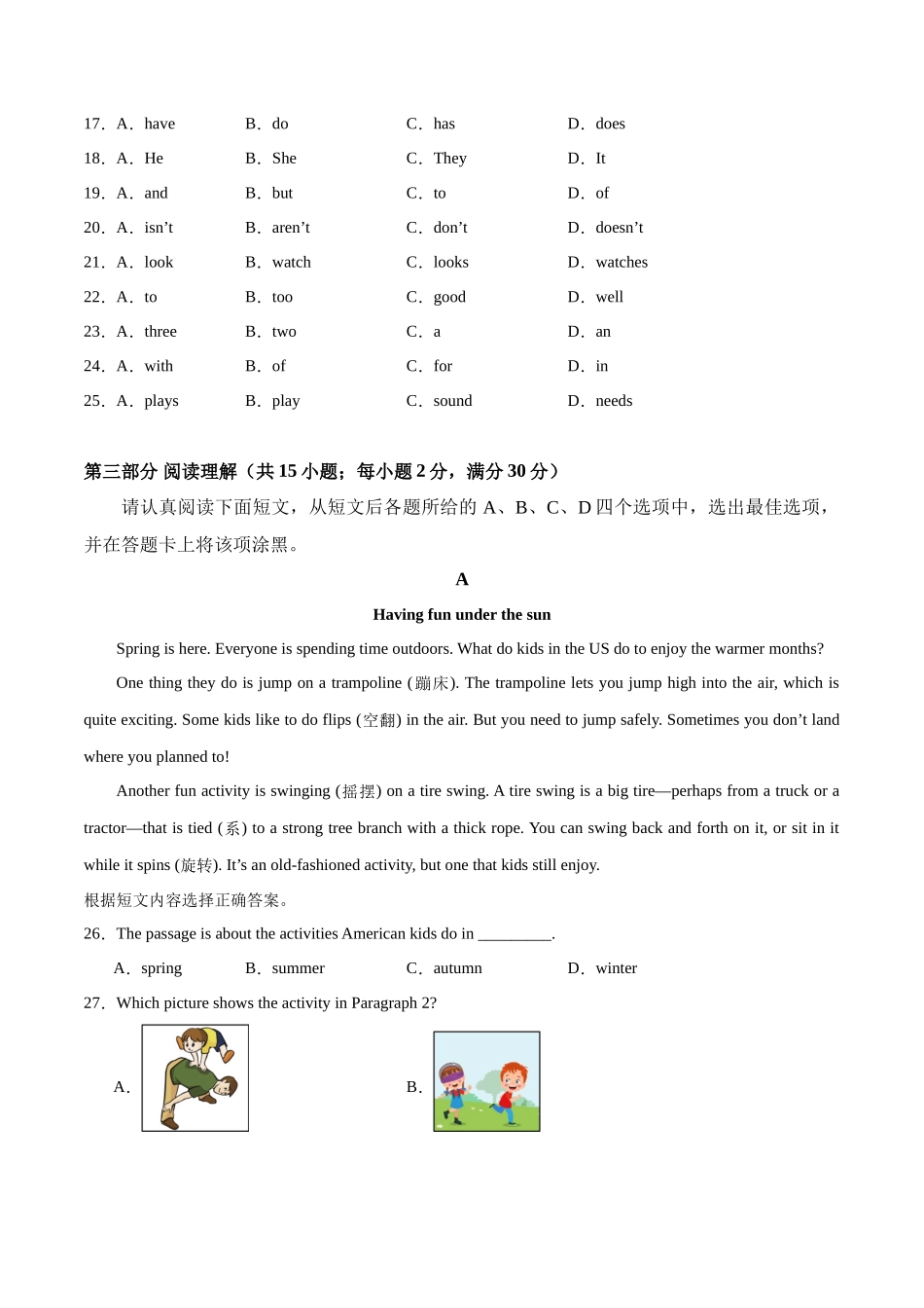 Unit 5【刷易错】(模块易错综合练)-2023-2024学年七年级英语上册单元模块满分必刷题（人教版）.docx_第3页