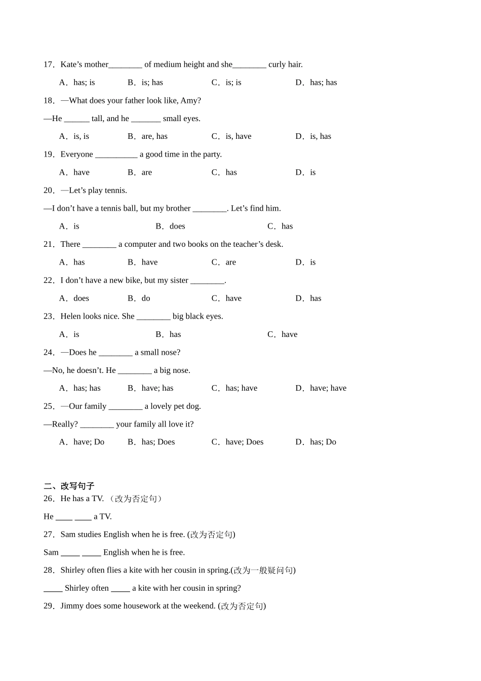 Unit 5【刷语法】do does have has 用法(重点语法提升练)-2023-2024学年七年级英语上册单元模块满分必刷题（人教版）.docx_第3页
