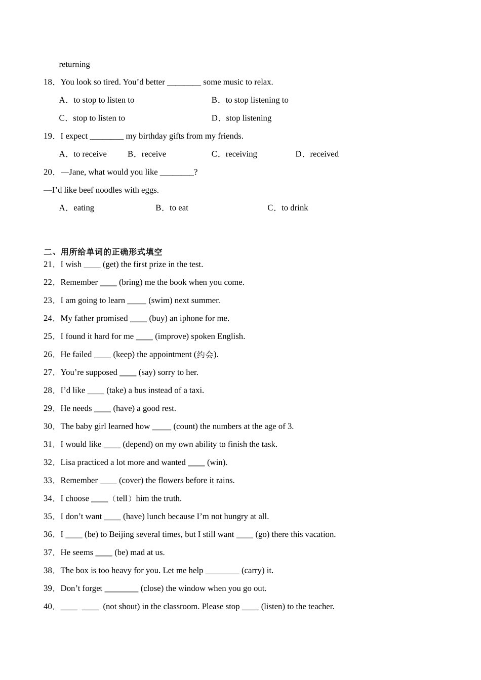 Unit 5【刷语法】动词不定式作宾语(重点语法提升练)-2023-2024学年八年级英语上册单元模块满分必刷题（人教版）.docx_第3页