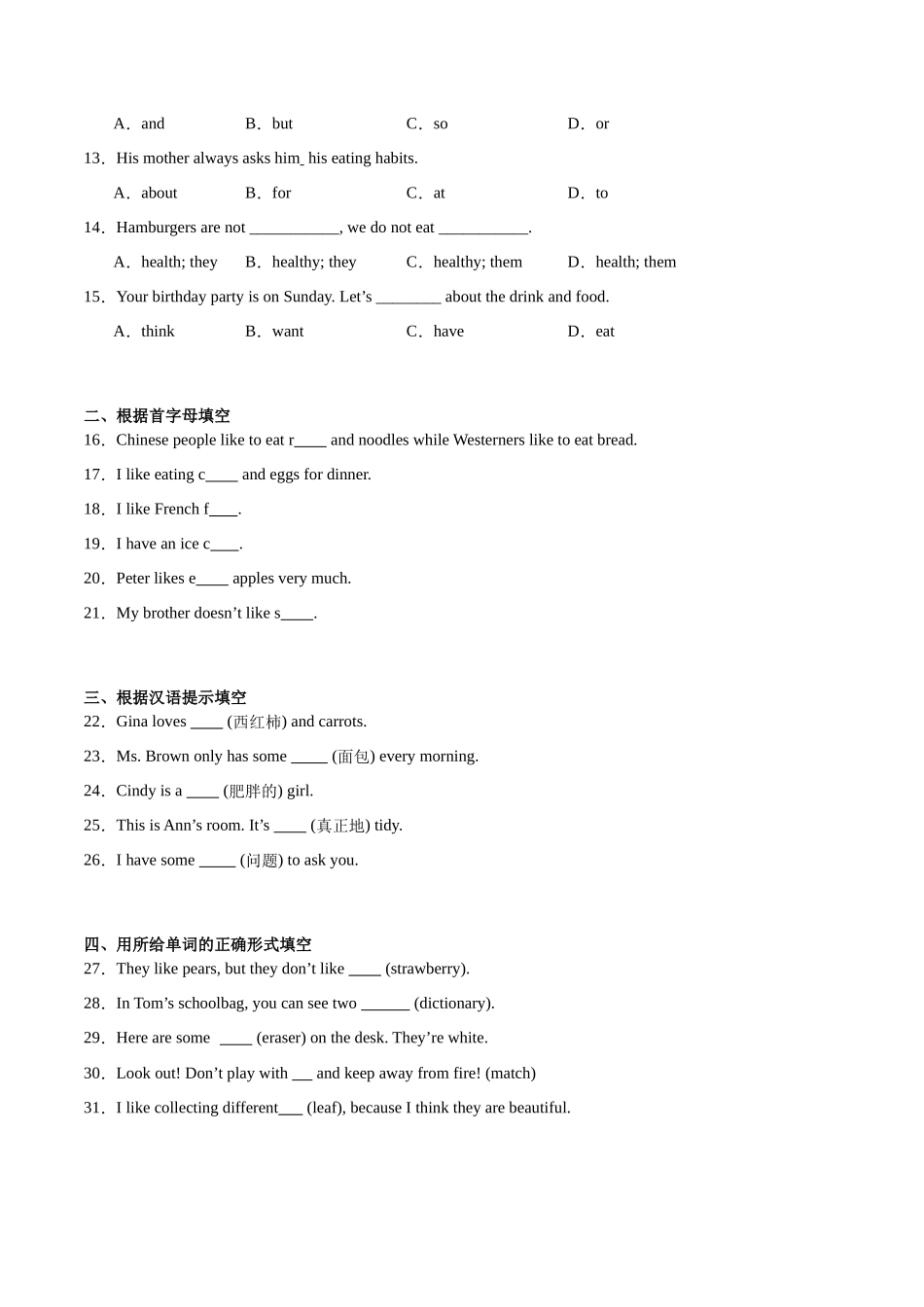Unit 6【刷基础】(词法句法过关练)-2023-2024学年七年级英语上册单元模块满分必刷题（人教版）.docx_第2页