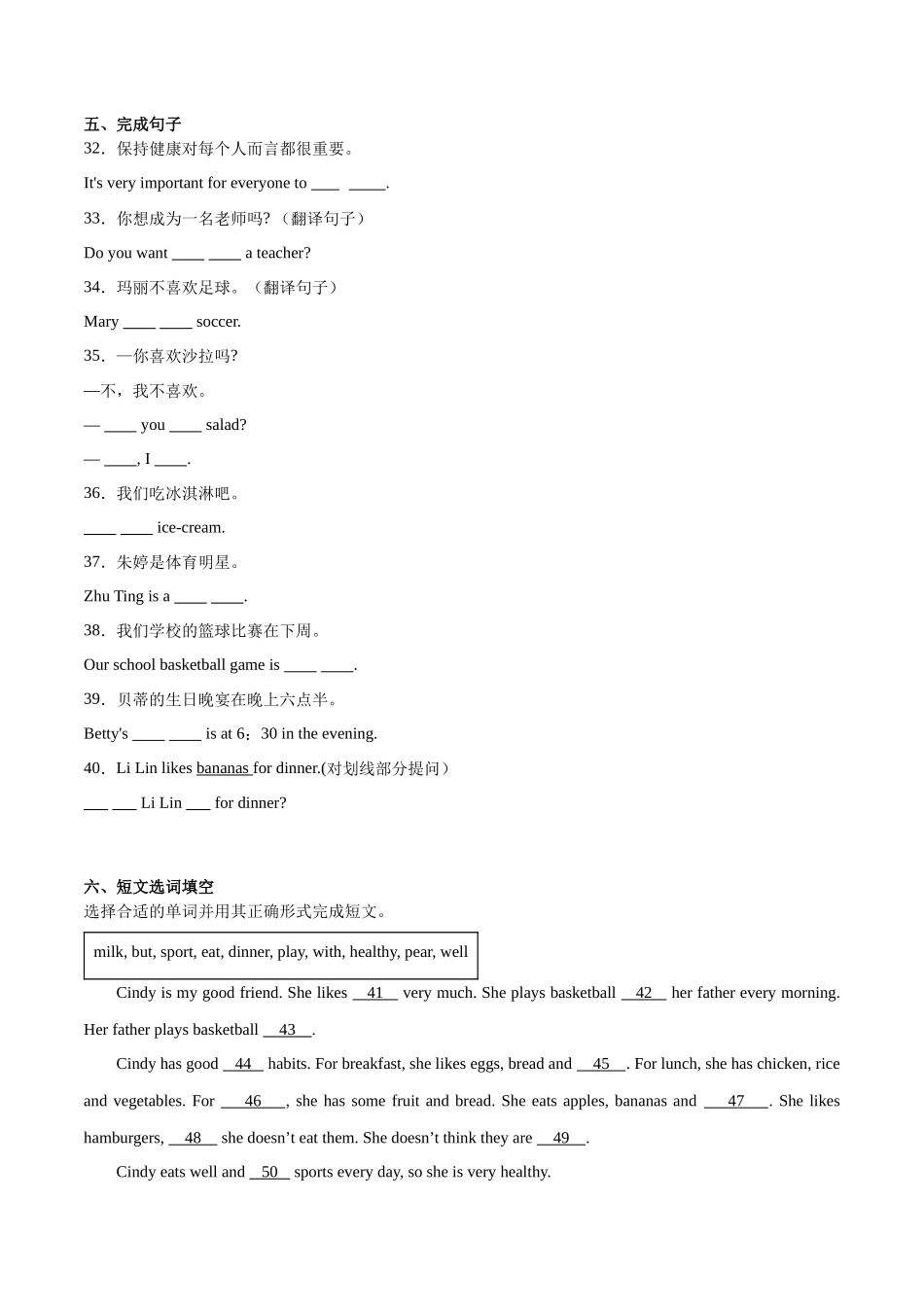 Unit 6【刷基础】(词法句法过关练)-2023-2024学年七年级英语上册单元模块满分必刷题（人教版）.docx_第3页