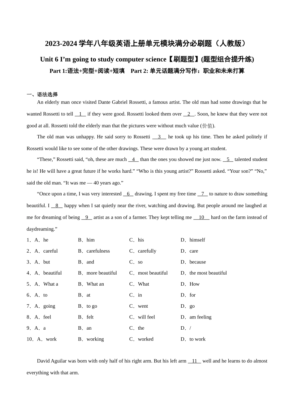 Unit 6【刷题型】(题型组合提升练)-2023-2024学年八年级英语上册单元模块满分必刷题（人教版）.docx_第1页