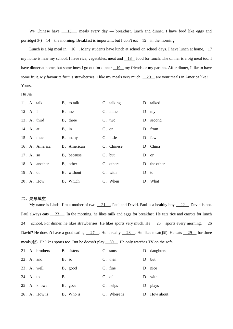 Unit 6【刷题型】(题型组合提升练)-2023-2024学年七年级英语上册单元模块满分必刷题（人教版）.docx_第2页