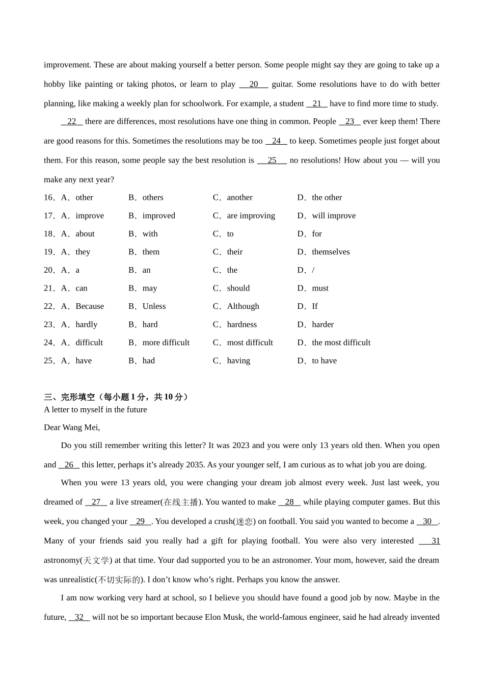 Unit 6【刷易错】(模块易错综合练)-2023-2024学年八年级英语上册单元模块满分必刷题（人教版）.docx_第3页
