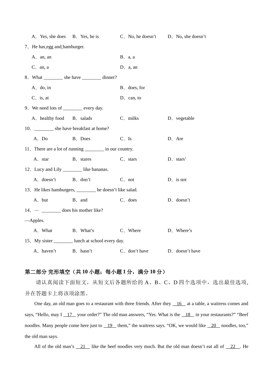Unit 6【刷易错】(模块易错综合练)-2023-2024学年七年级英语上册单元模块满分必刷题（人教版）.docx_第2页