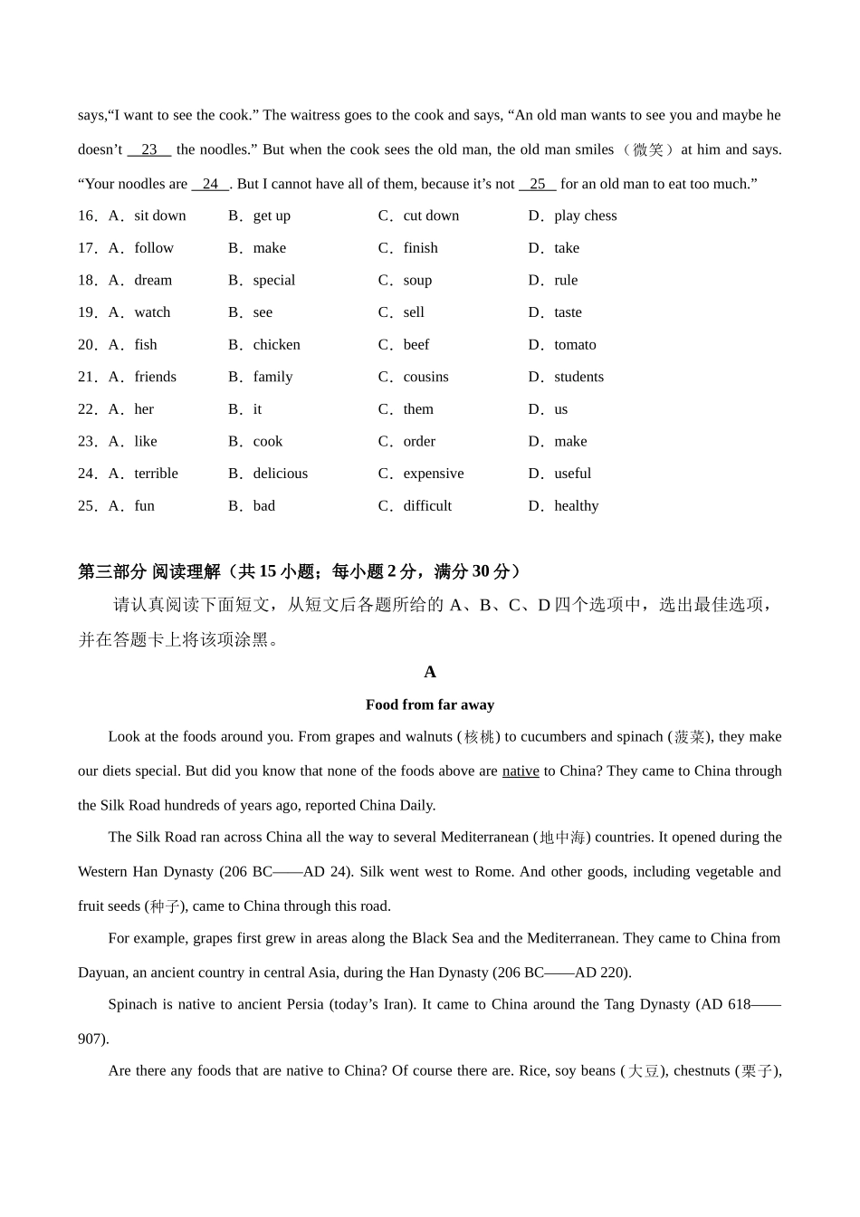 Unit 6【刷易错】(模块易错综合练)-2023-2024学年七年级英语上册单元模块满分必刷题（人教版）.docx_第3页