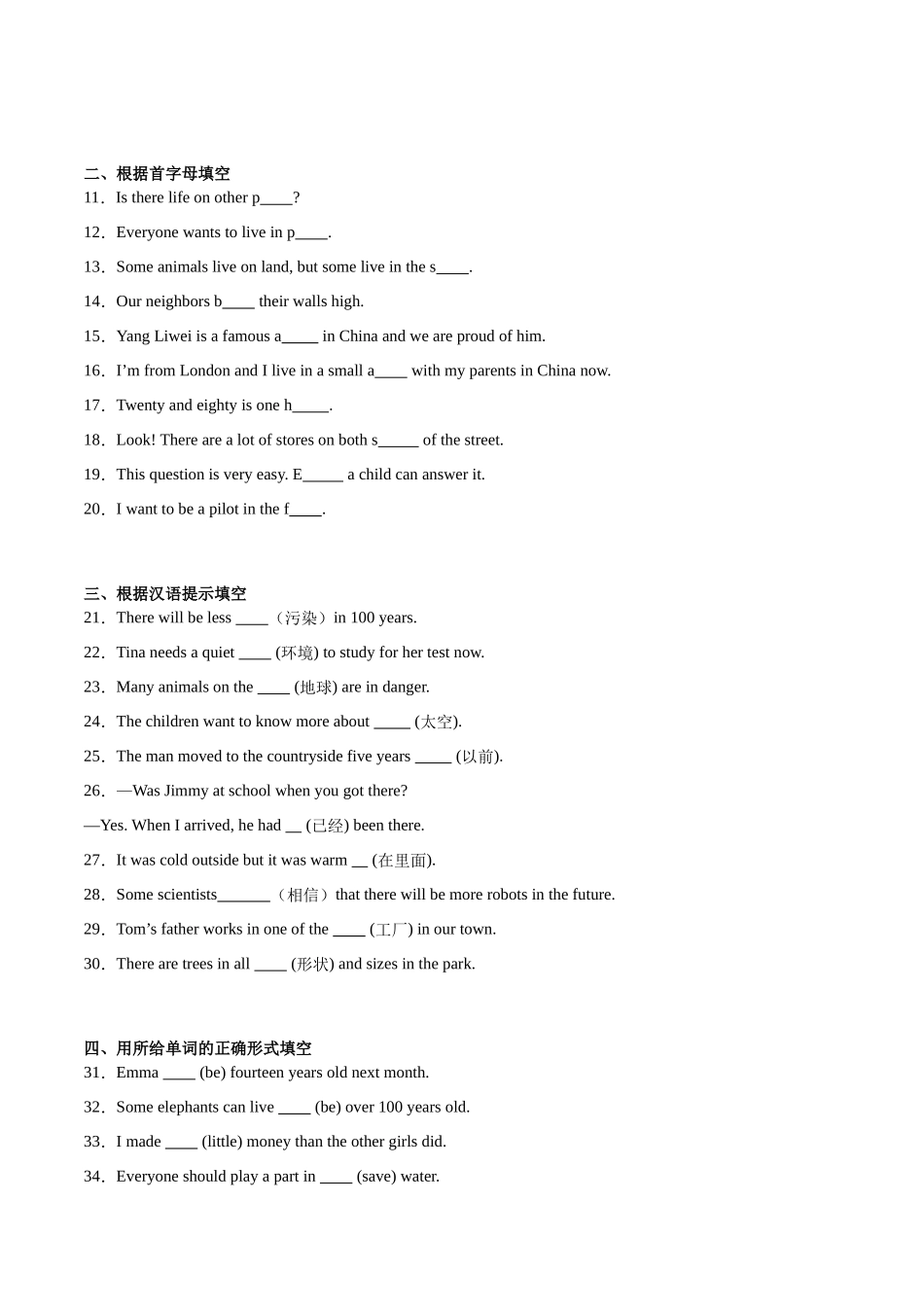 Unit 7【刷基础】(词法句法过关练)-2023-2024学年八年级英语上册单元模块满分必刷题（人教版）.docx_第2页