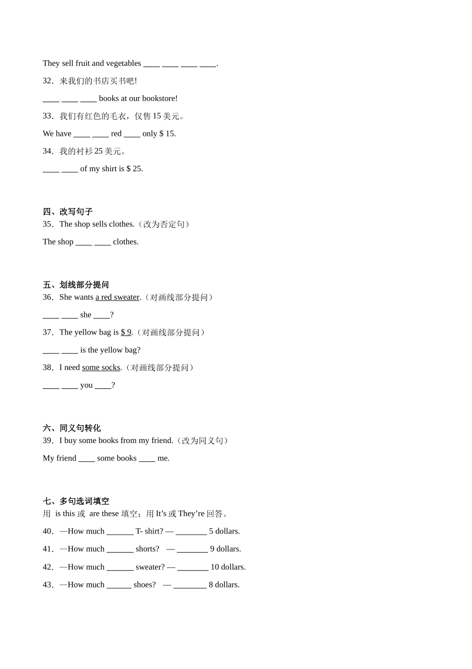 Unit 7【刷基础】(词法句法过关练)-2023-2024学年七年级英语上册单元模块满分必刷题（人教版）.docx_第3页