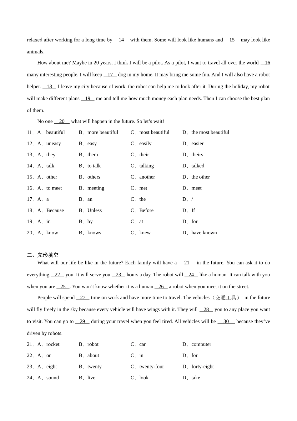 Unit 7【刷题型】(题型组合提升练)-2023-2024学年八年级英语上册单元模块满分必刷题（人教版）.docx_第2页