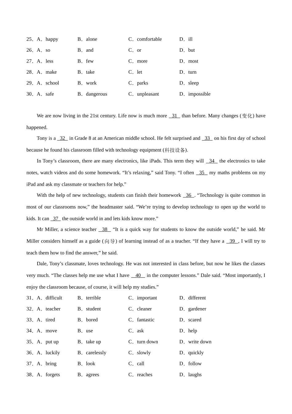 Unit 7【刷题型】(题型组合提升练)-2023-2024学年八年级英语上册单元模块满分必刷题（人教版）.docx_第3页