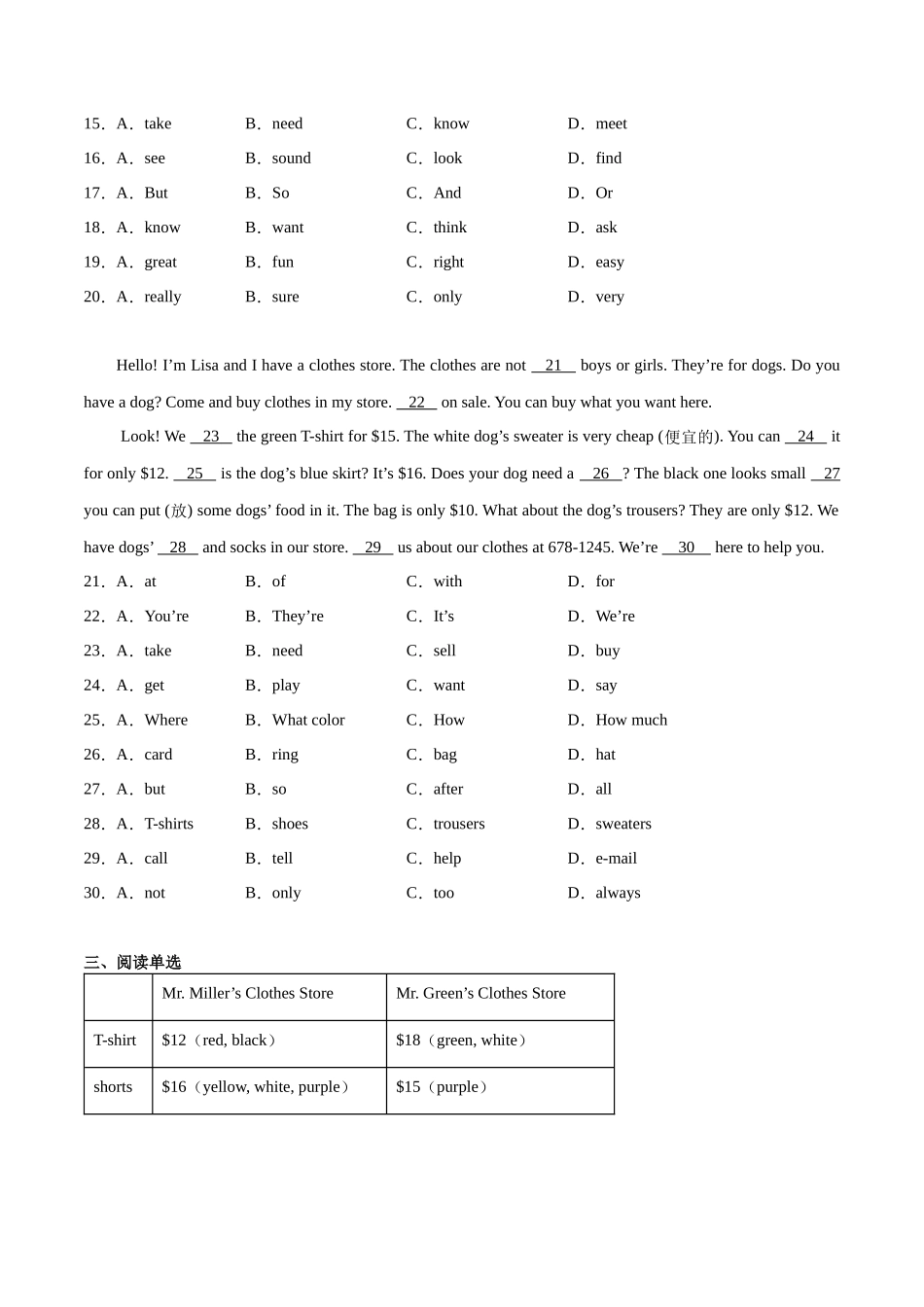 Unit 7【刷题型】(题型组合提升练)-2023-2024学年七年级英语上册单元模块满分必刷题（人教版）.docx_第2页