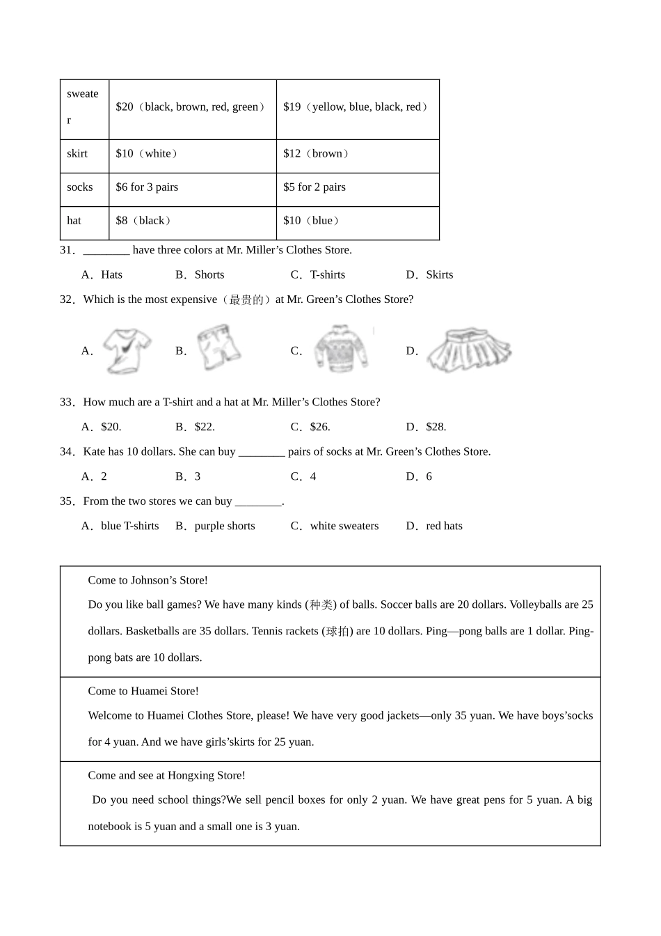 Unit 7【刷题型】(题型组合提升练)-2023-2024学年七年级英语上册单元模块满分必刷题（人教版）.docx_第3页