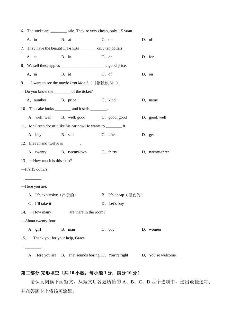 Unit 7【刷易错】(模块易错综合练)-2023-2024学年七年级英语上册单元模块满分必刷题（人教版）.docx_第2页