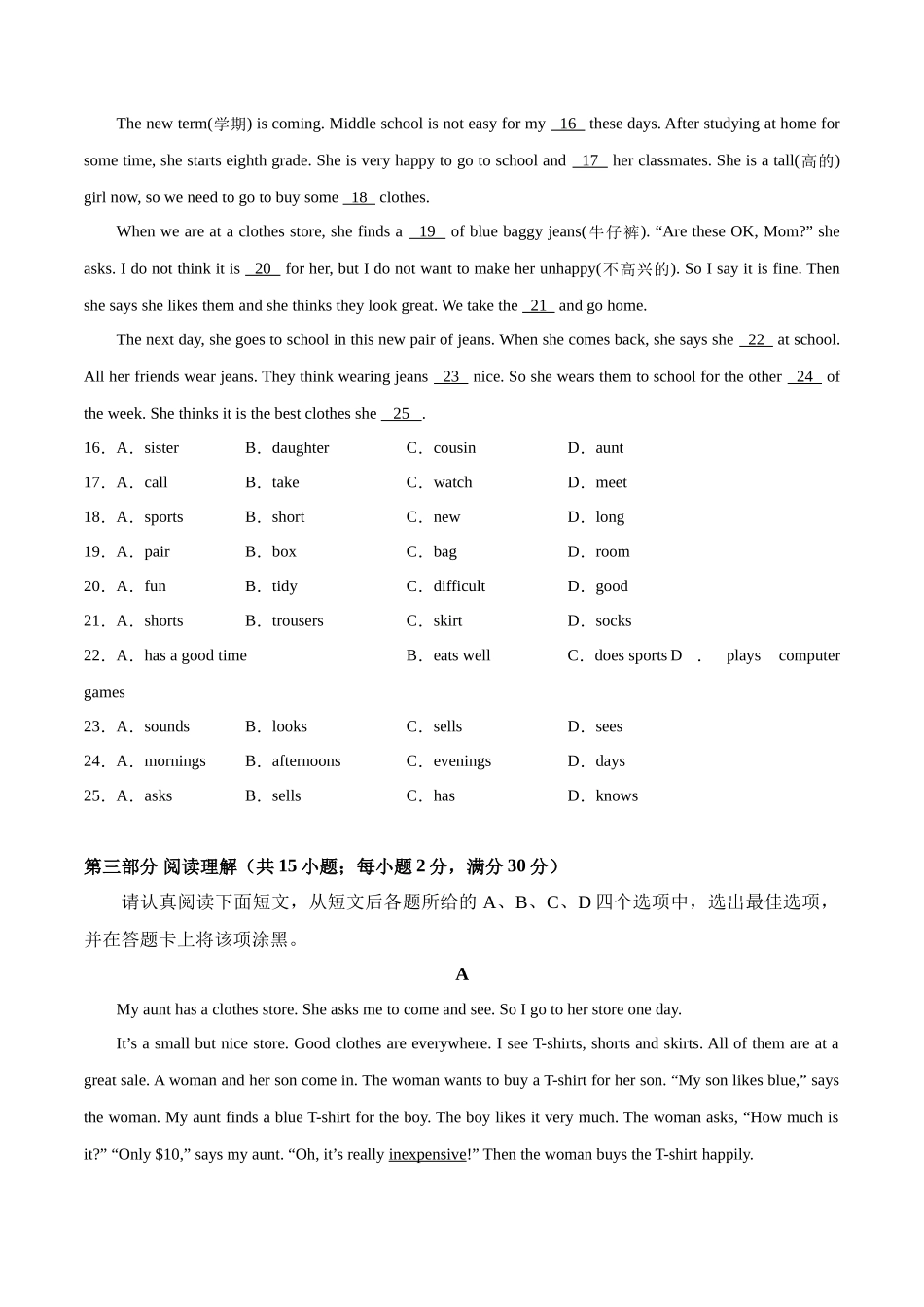 Unit 7【刷易错】(模块易错综合练)-2023-2024学年七年级英语上册单元模块满分必刷题（人教版）.docx_第3页