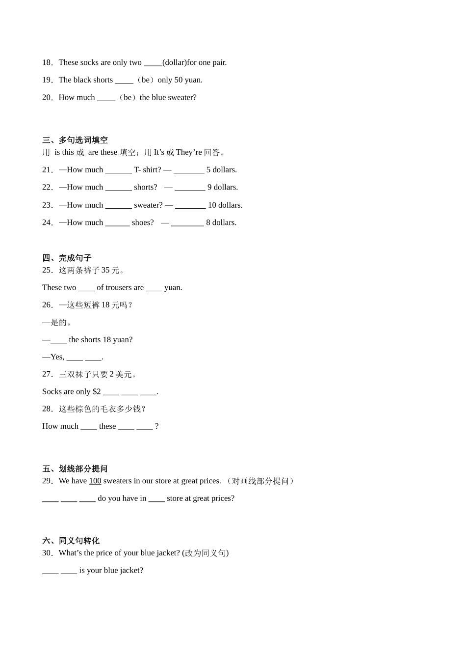Unit 7【刷语法】价格询问与回答(重点语法提升练)-2023-2024学年七年级英语上册单元模块满分必刷题（人教版）.docx_第3页
