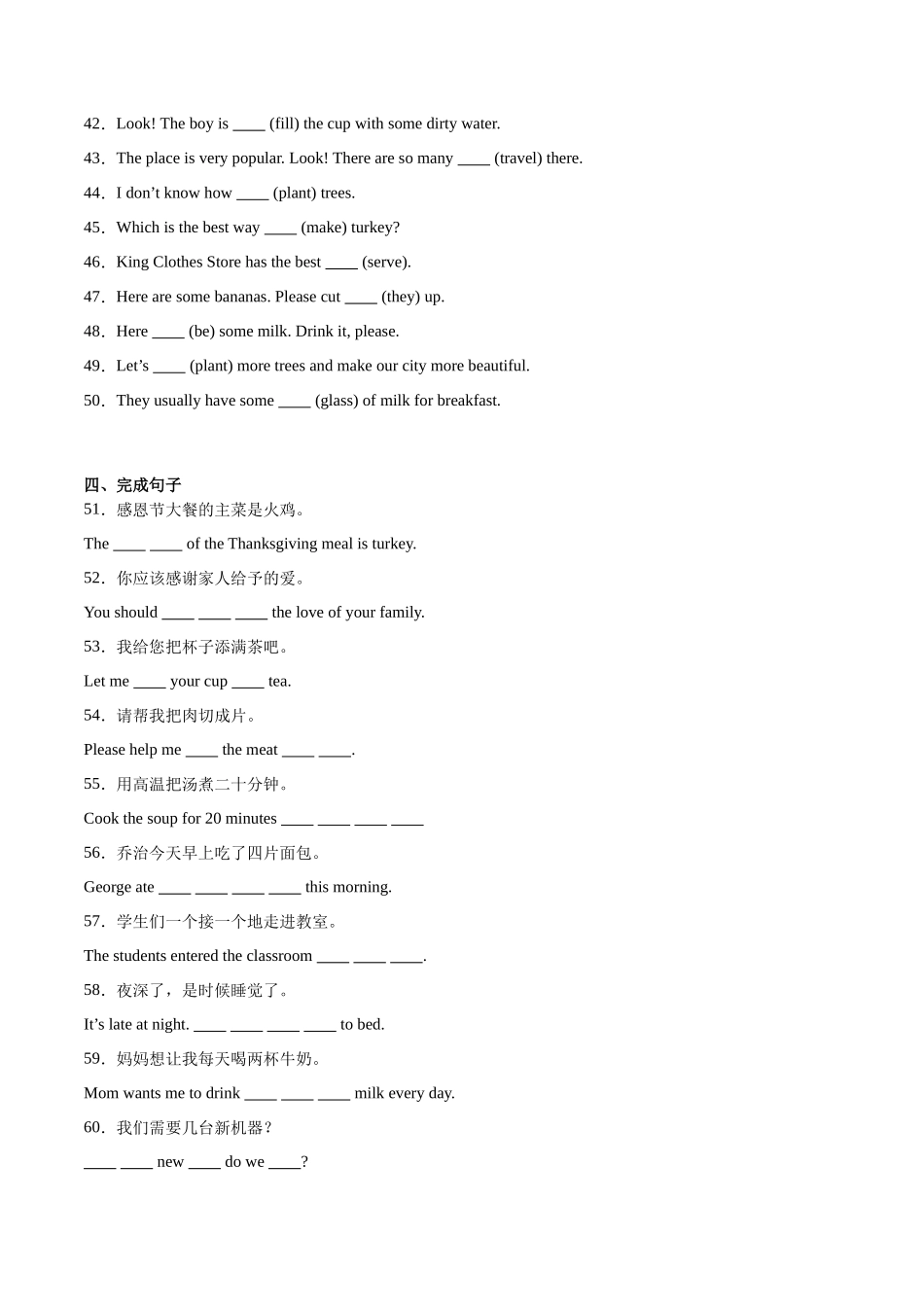 Unit 8【刷基础】(词法句法过关练)-2023-2024学年八年级英语上册单元模块满分必刷题（人教版）.docx_第3页