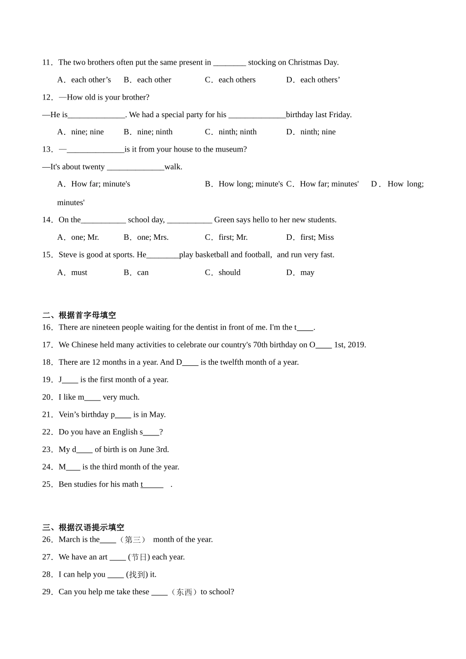 Unit 8【刷基础】(词法句法过关练)-2023-2024学年七年级英语上册单元模块满分必刷题（人教版）.docx_第2页