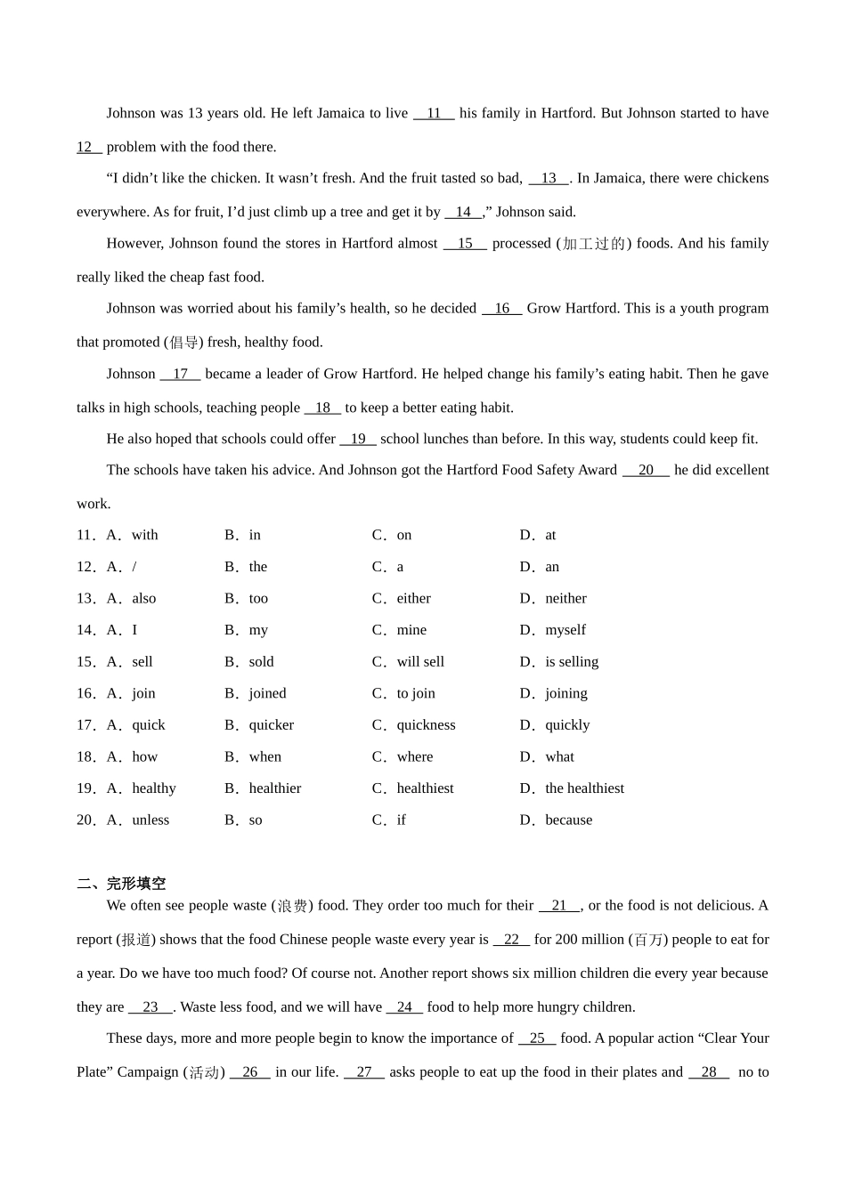 Unit 8【刷题型】(题型组合提升练)-2023-2024学年八年级英语上册单元模块满分必刷题（人教版）.docx_第2页