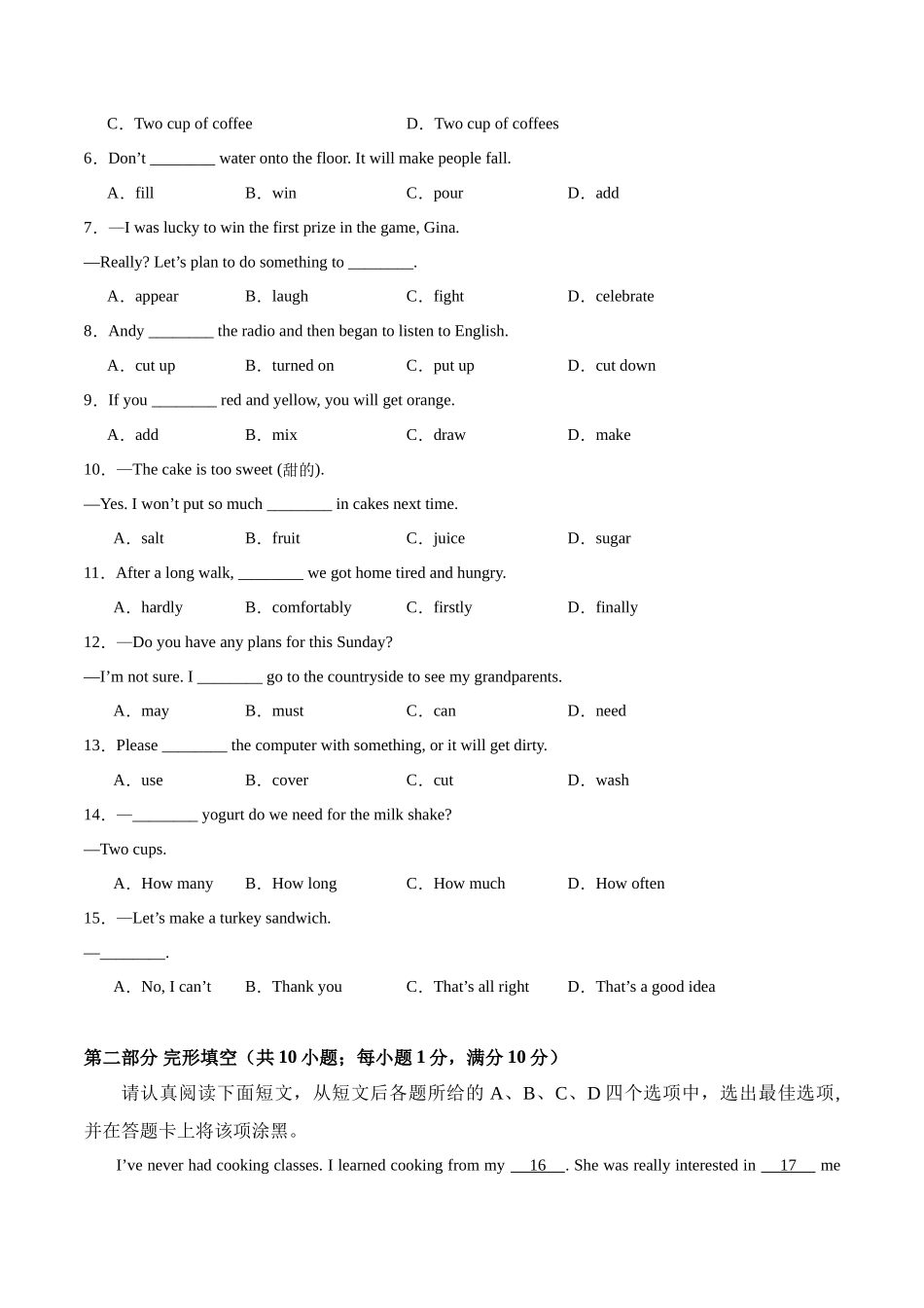 Unit 8【刷易错】(模块易错综合练)-2023-2024学年八年级英语上册单元模块满分必刷题（人教版）.docx_第2页