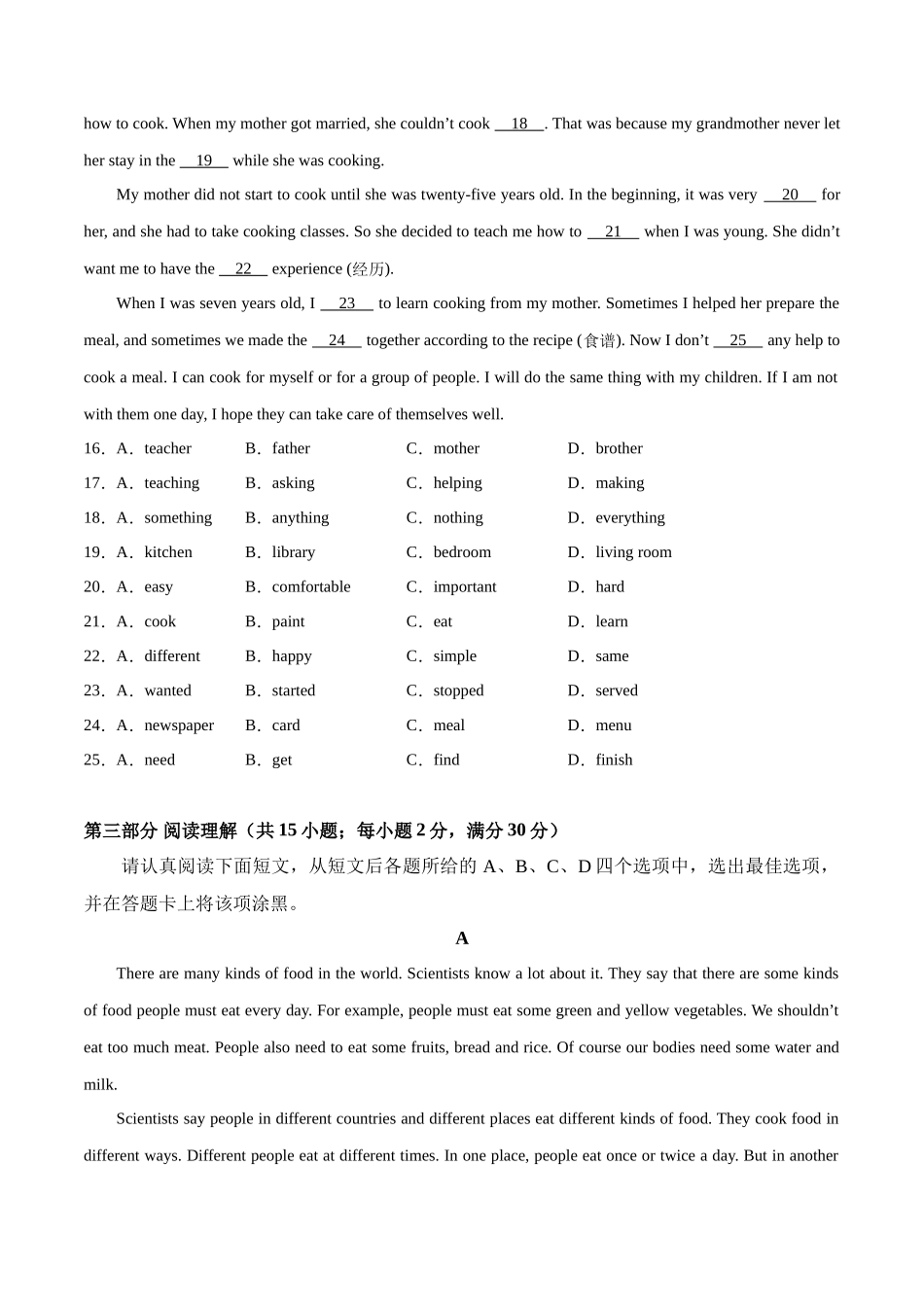 Unit 8【刷易错】(模块易错综合练)-2023-2024学年八年级英语上册单元模块满分必刷题（人教版）.docx_第3页