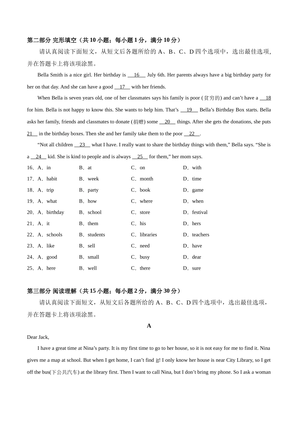 Unit 8【刷易错】(模块易错综合练)-2023-2024学年七年级英语上册单元模块满分必刷题（人教版）.docx_第3页